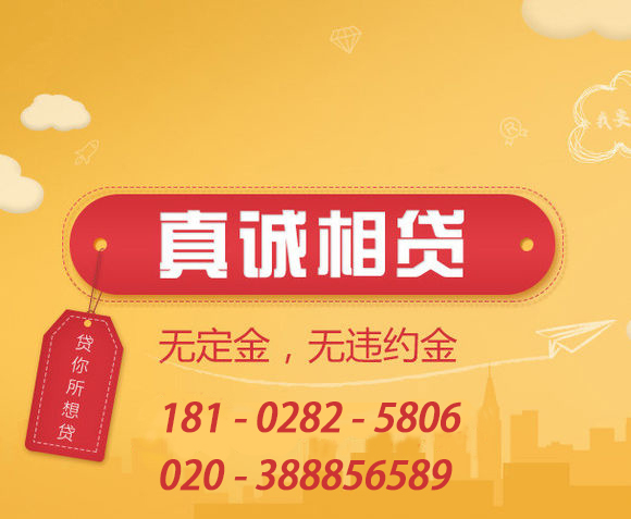 頂呱呱貸款