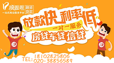 頂呱呱貸款