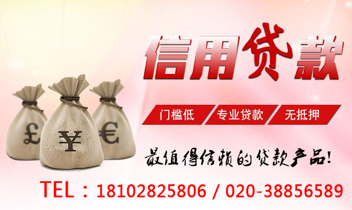 頂呱呱貸款
