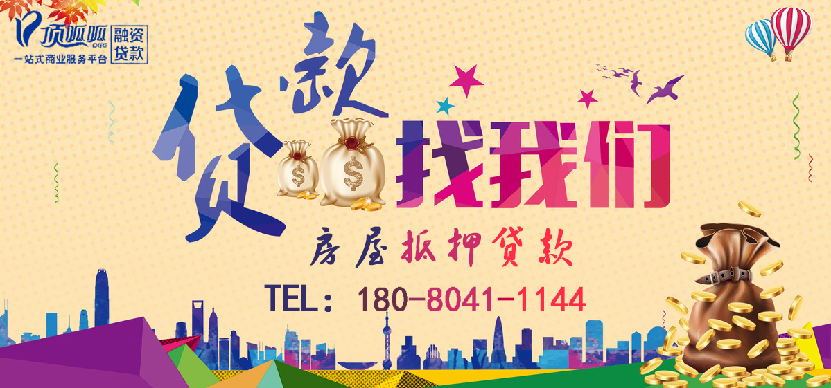 成都貸款公司