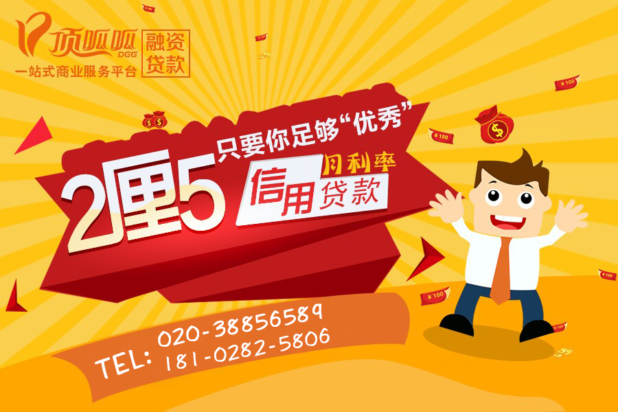 廣州貸款包過當天放款？小頂金融貸款可以嗎？