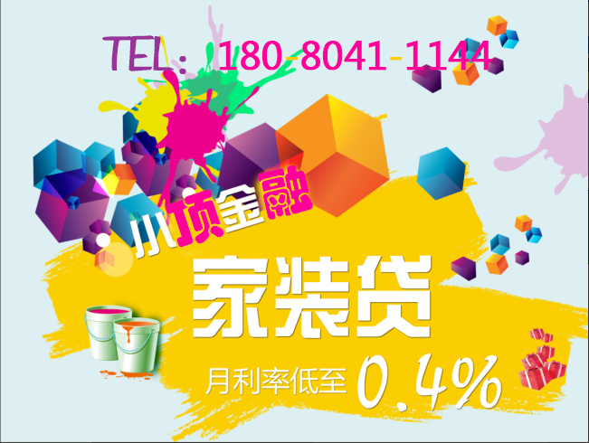 成都貸款公司