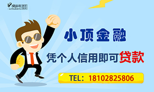 類似于微粒貸的貸款