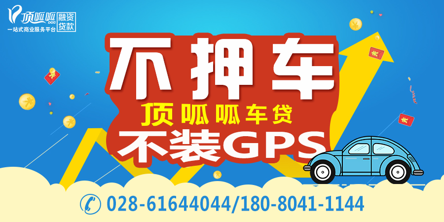 廣州貸款公司哪家好