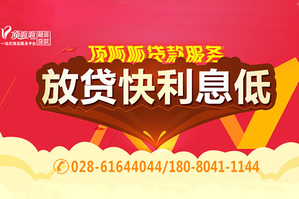 廣州貸款公司