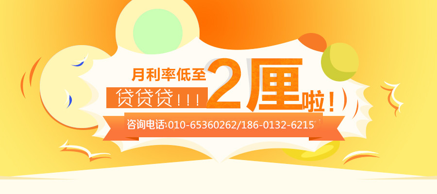 深圳貸款公司