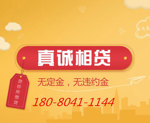 神燈小貸怎么樣？好下款嗎？重慶貸款公司？