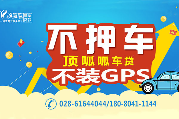 廣州貸款網