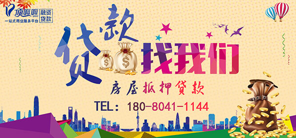 廣州貸款公司