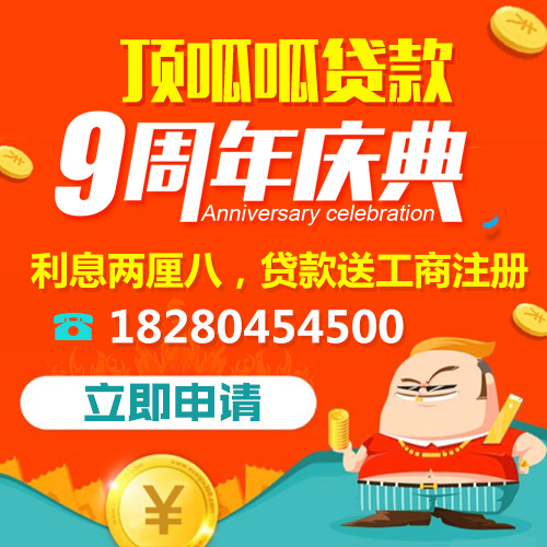 小頂金融