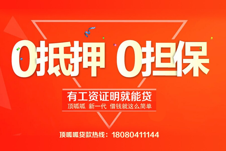 成都貸款公司