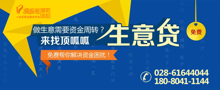 小頂金融
