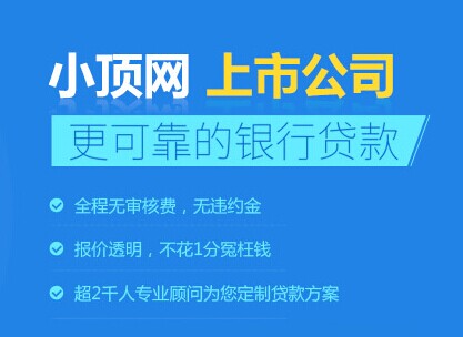 成都貸款公司
