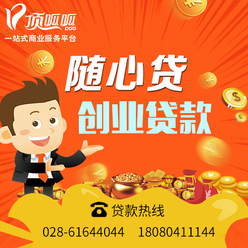深圳貸款公司