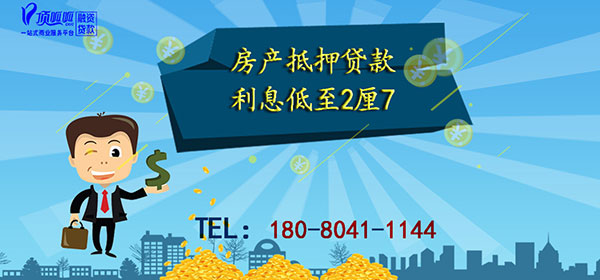 成都貸款公司