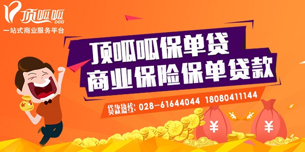 小頂金融/成都貸款哪家好