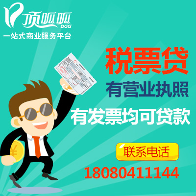 小頂金融,頂呱呱貸款