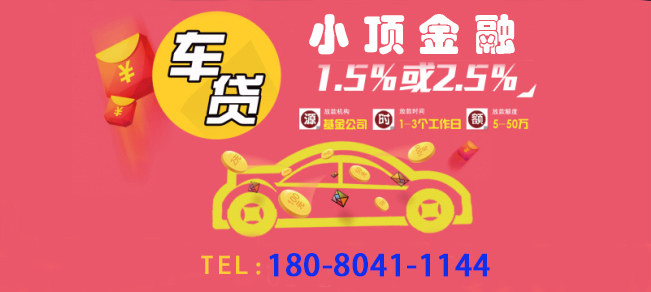 成都貸款