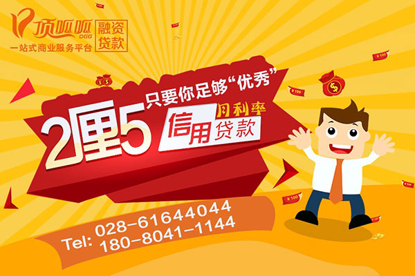 頂呱呱貸款,貸款買房