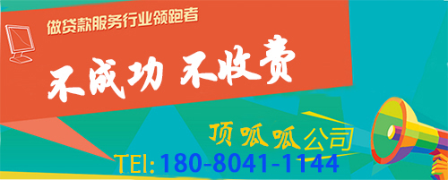 成都無抵押貸款