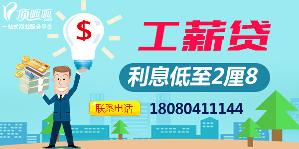 成都貸款哪家好