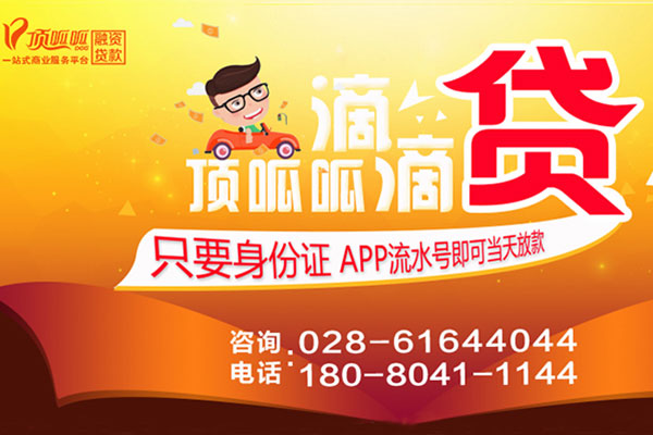 成都貸款,貸款買房