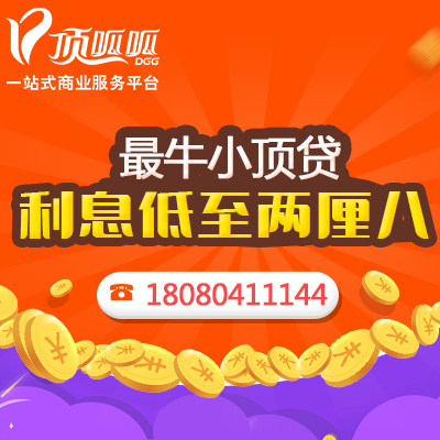 抵押貸款可靠嗎
