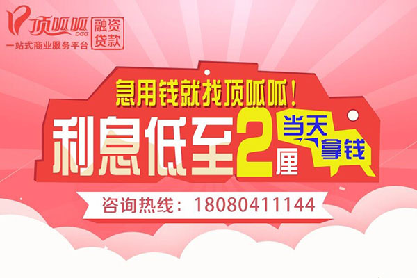 重慶小微企業貸款