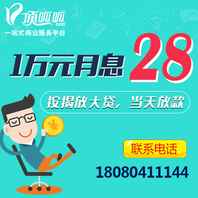 小額貸款
