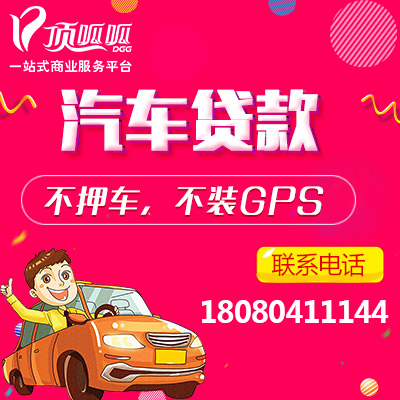 抵押貸款_成都貸款公司