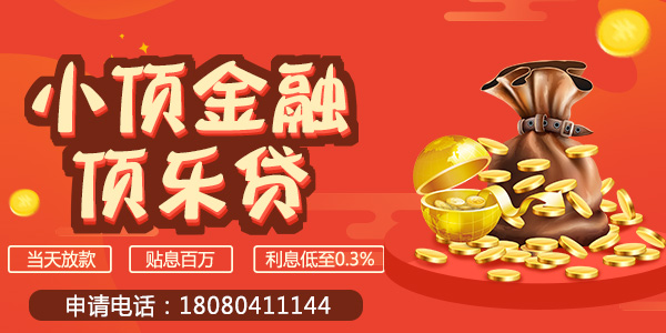 成都買房按揭貸款