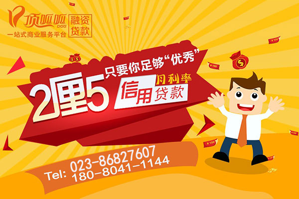 重慶個(gè)人貸款流程是什么