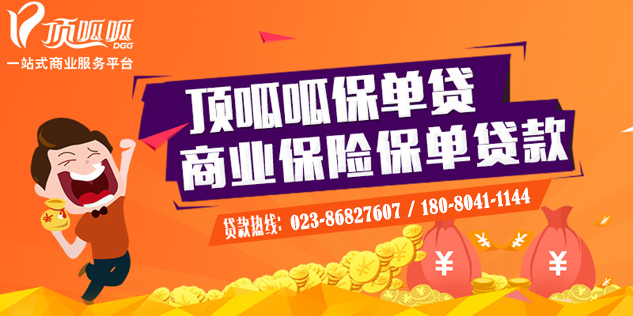 零首付汽車按揭貸款