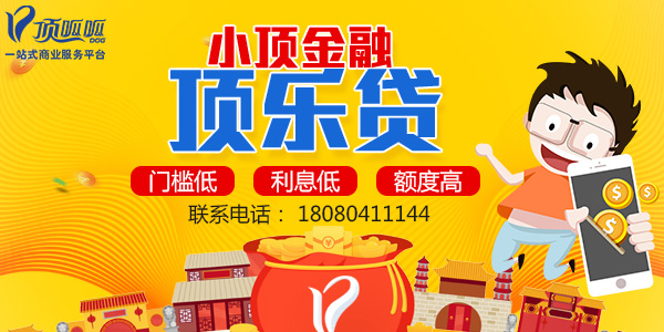 成都公積金貸款