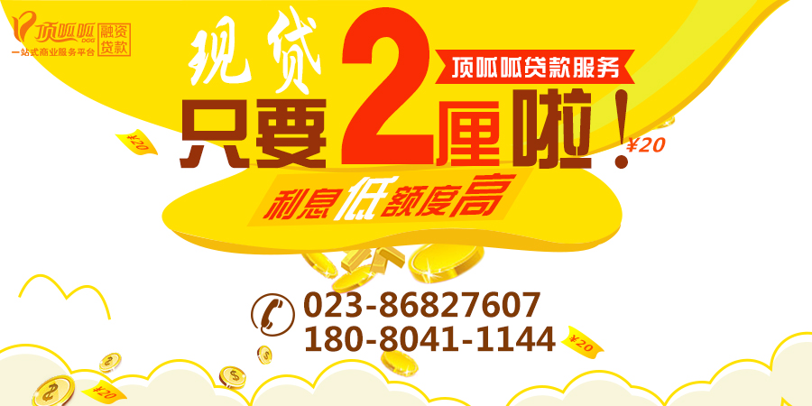 第一次貸款買房