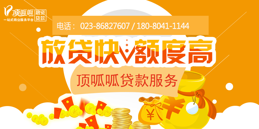 如何申請房屋抵押貸款