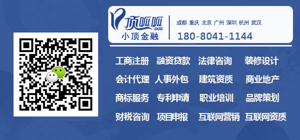 成都貸款公司