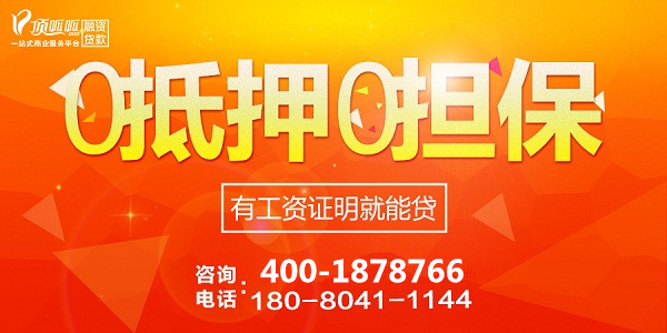 成都貸款公司