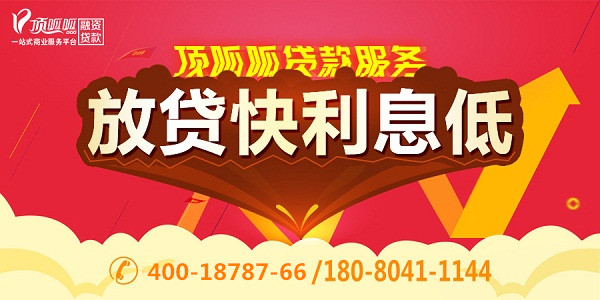 成都抵押貸款