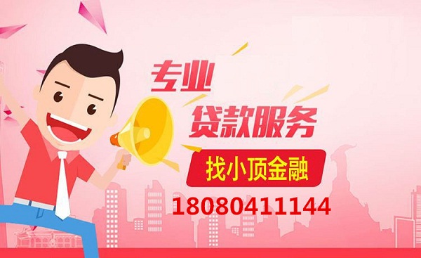 房產抵押貸款