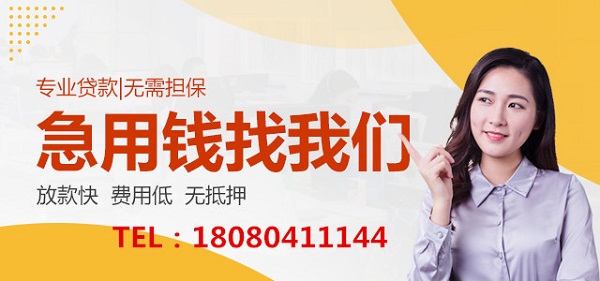 按揭房二次抵押貸款
