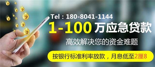 房屋抵押貸款