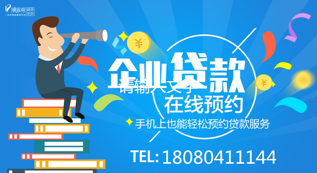 佛山小頂金融地址