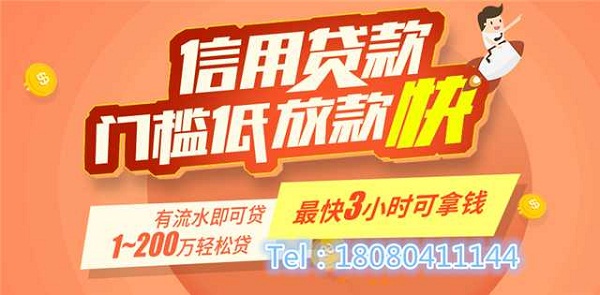 房屋抵押貸款