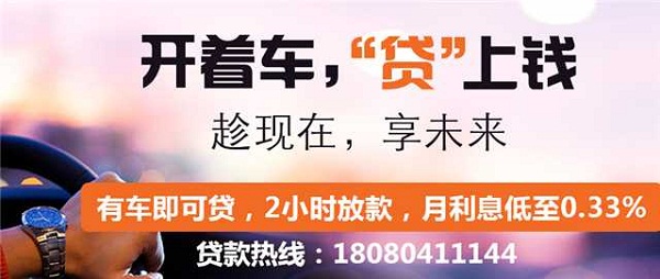 房產抵押貸款