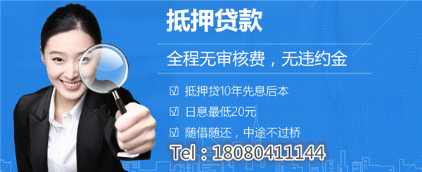 成都二手房貸款