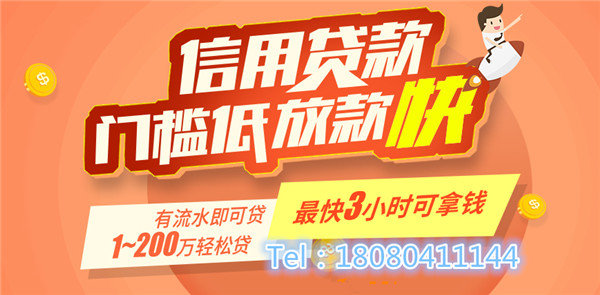 無(wú)抵押貸款額度
