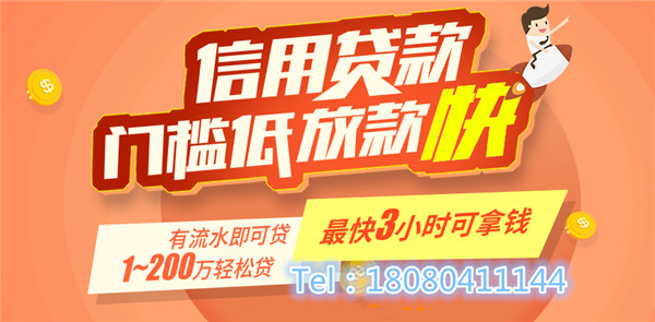  成都貸款