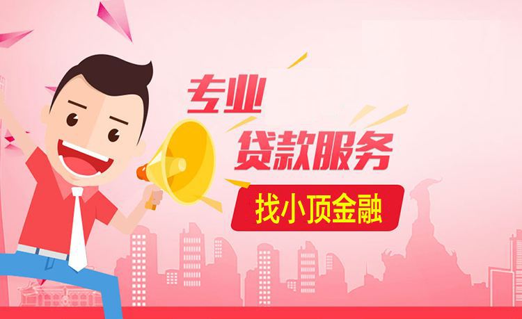 成都抵押貸款公司