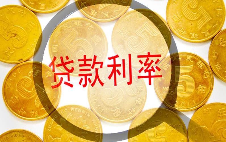 線上個(gè)人信用貸款的利率